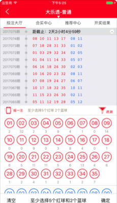 9767彩票2.0.0 ？全新升级的9767彩票2.0版本，开启智慧购彩新体验