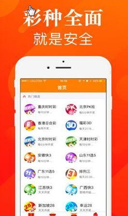汇晨彩票app，汇晨彩票app：开启全新智慧乐享未来？