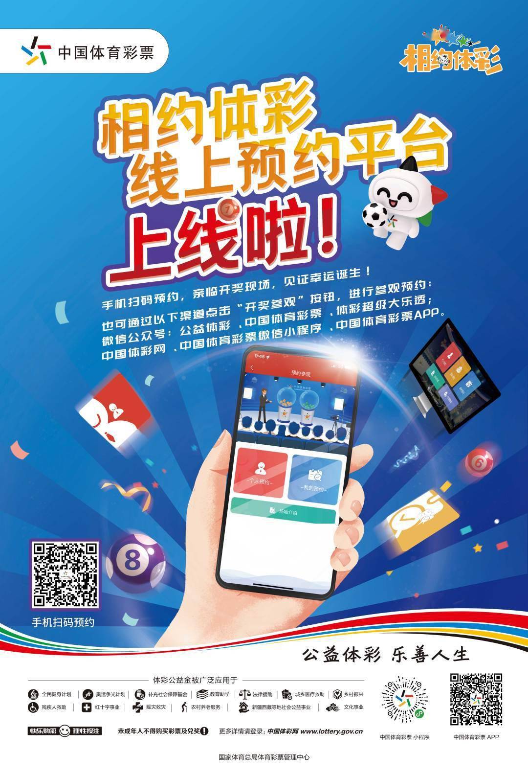 万佳彩平台登录、轻松开启万佳彩票平台，畅享精彩投注体验？