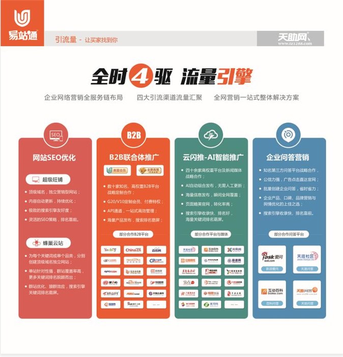 天顺官方在线：天顺线上官方平台畅享便捷体验