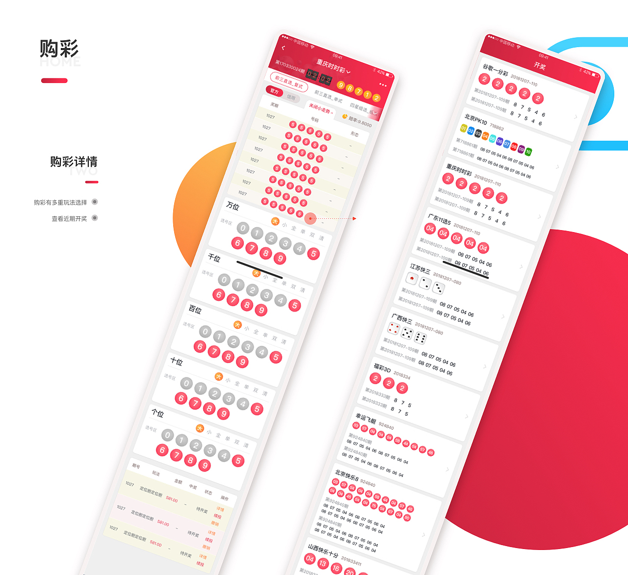 每日彩票app大厅 ？每日掌上彩票中心