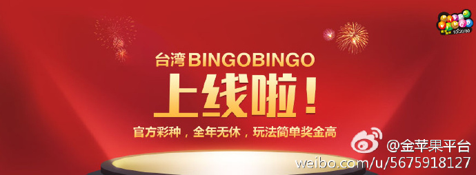 台湾宾果在线预测开奖结果 ？台灣宾果线上稳赢秘籍与走势分析