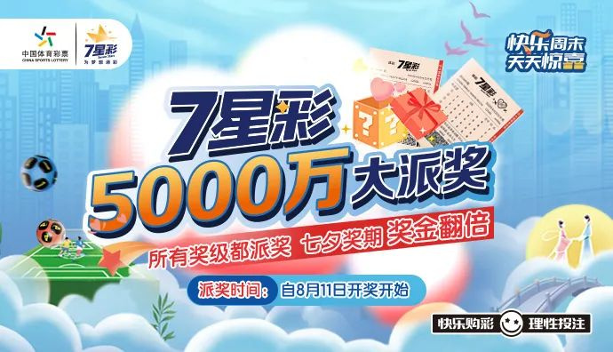 国际星际彩票 ？全球星际乐透盛启