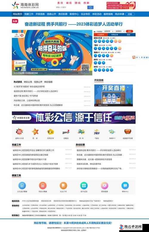 4g彩票平台app下载，全新4G彩票平台安卓版免费下载入口？