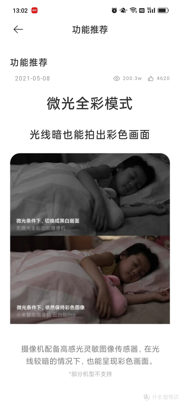 彩神x：揭秘“彩神x”：新一代智能彩虹体验探索